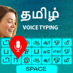 Tamil Keyboard