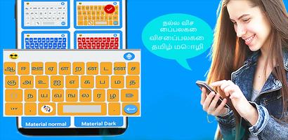 Tamil Keyboard Screenshot 1