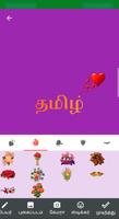 Write Tamil Text On Photo screenshot 1