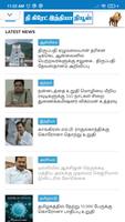 برنامه‌نما Tamil News App - தமிழ் செய்திக عکس از صفحه