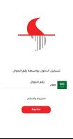 Scan2Pay تصوير الشاشة 1