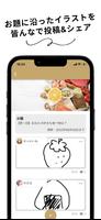 手書きチャット ピクトーク- 想いを届ける。つながるアプリ captura de pantalla 3