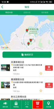 譚仔雲南米線 截图 4
