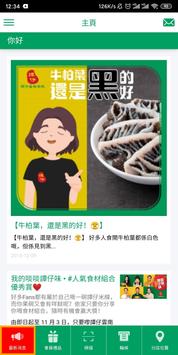 譚仔雲南米線 截图 2