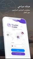 Tourist Guide الملصق