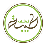 Taiba | اعشاب طيبه