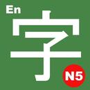 Images Kanji N5 Pro - En APK