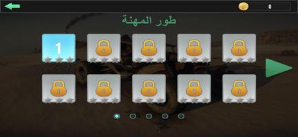 هجولة و كشته ảnh chụp màn hình 2