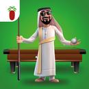 بلياردو العرب APK