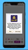মজার বাংলা ধাঁধা - Bangla Dhadha 2021 ảnh chụp màn hình 2