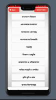 সাধারণ জ্ঞান ২০২১ ảnh chụp màn hình 1