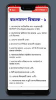 সাধারণ জ্ঞান ২০২১ screenshot 2