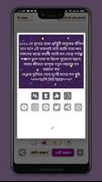হ্যাপি নিউ ইয়ার বাংলা এসএমএস ২০২১ screenshot 3