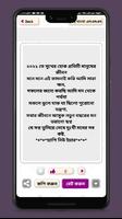 হ্যাপি নিউ ইয়ার বাংলা এসএমএস ২০২১ Screenshot 2