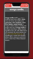 তাহাজ্জুদ নামাজের নিয়ত ও নিয়ম দোয়া Ekran Görüntüsü 2