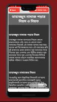 তাহাজ্জুদ নামাজের নিয়ত ও নিয়ম দোয়া Ekran Görüntüsü 3
