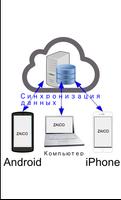 zaico скриншот 1