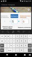 zaico скриншот 2