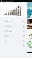 أساليب تطوير الذات screenshot 2