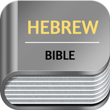The Hebrew Bible in English icône