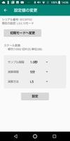 L5/L10設定ツール screenshot 1