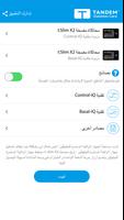 t:simulator™ App الملصق