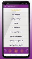 2023 أغاني أحمد شيبه تصوير الشاشة 2