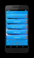 اغاني دبكات 2023 بدون نت تصوير الشاشة 2