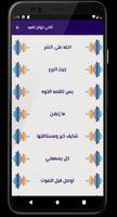 أغاني غزوان الفهد ảnh chụp màn hình 1