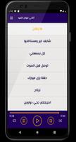 أغاني غزوان الفهد ảnh chụp màn hình 2