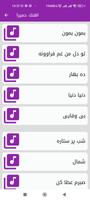 آهنگ های حمیرا بدون اینترنت Ekran Görüntüsü 1