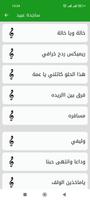 اغاني ساجده عبيد ردح بدون نت تصوير الشاشة 1