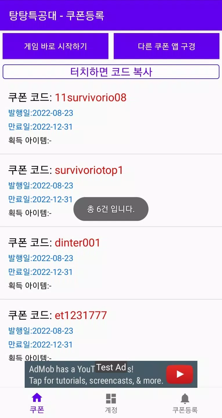 Survivor.io Redeem Codes (October 2023)
