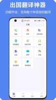 亲爱的翻译官 截圖 1