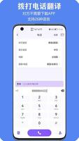 亲爱的翻译官 截圖 2