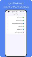 iTourTranslator تصوير الشاشة 2