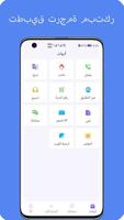 iTourTranslator تصوير الشاشة 3