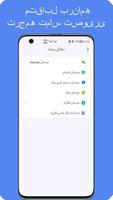 برنامه‌نما iTourTranslator عکس از صفحه