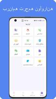 برنامه‌نما iTourTranslator عکس از صفحه