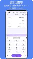 iTourTranslator ポスター