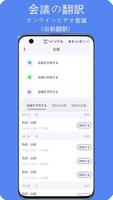 iTourTranslator スクリーンショット 1
