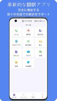 iTourTranslator スクリーンショット 3
