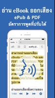 Audify ภาพหน้าจอ 1