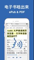 Audify 截图 1