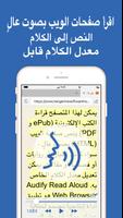Audify الملصق