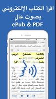 Audify تصوير الشاشة 1