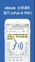 Audify 포스터