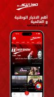 Mosaïque FM plakat