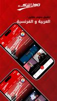 Mosaïque FM screenshot 2