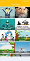 Hindi Kahaniya Hindi Stories imagem de tela 2
